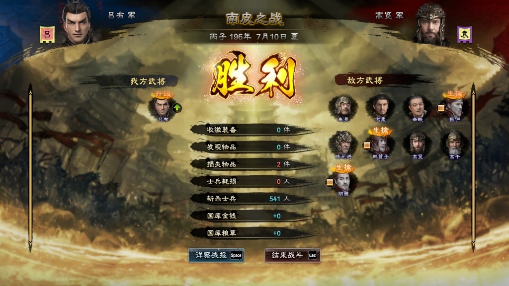 三国群英传奇_三国群英传8 内政系统 辅臣机制_三国群英传8 武将养成 RPG体验