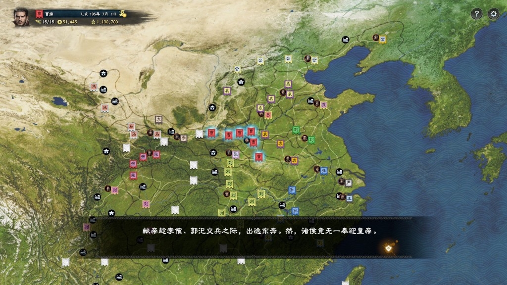 三国群英传8 内政系统 辅臣机制_三国群英传奇_三国群英传8 武将养成 RPG体验