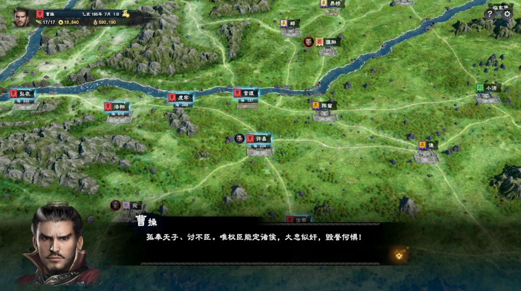 三国群英传8 内政系统 辅臣机制_三国群英传8 武将养成 RPG体验_三国群英传奇