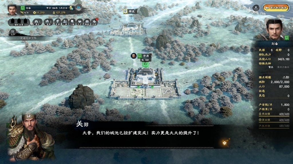 三国群英传奇_三国群英传8 内政系统 辅臣机制_三国群英传8 武将养成 RPG体验