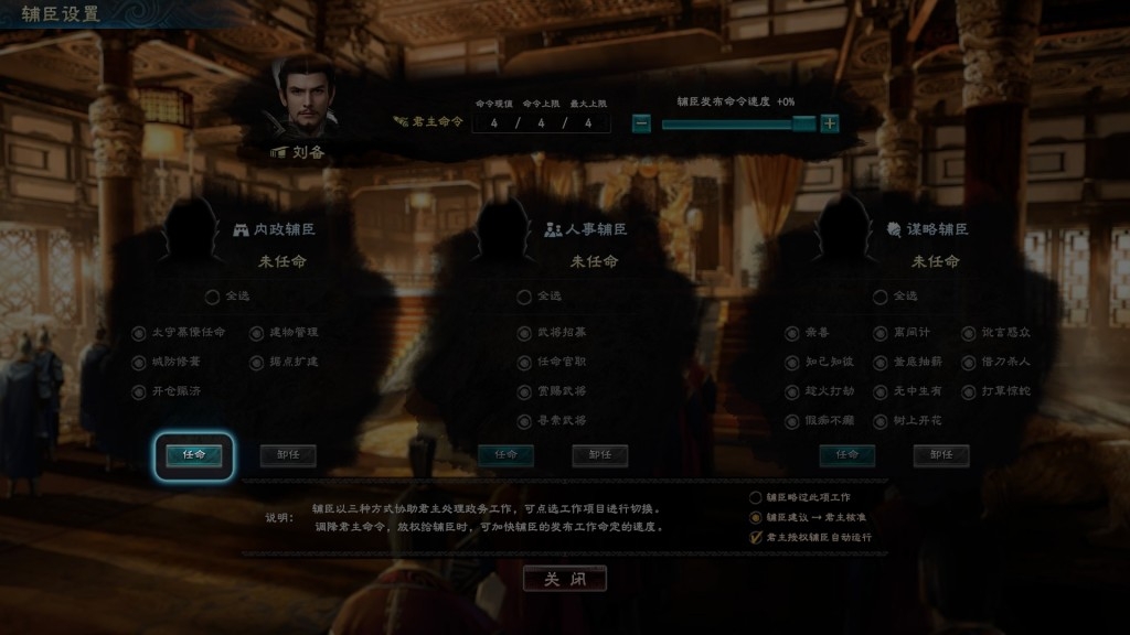 三国群英传8 武将养成 RPG体验_三国群英传奇_三国群英传8 内政系统 辅臣机制