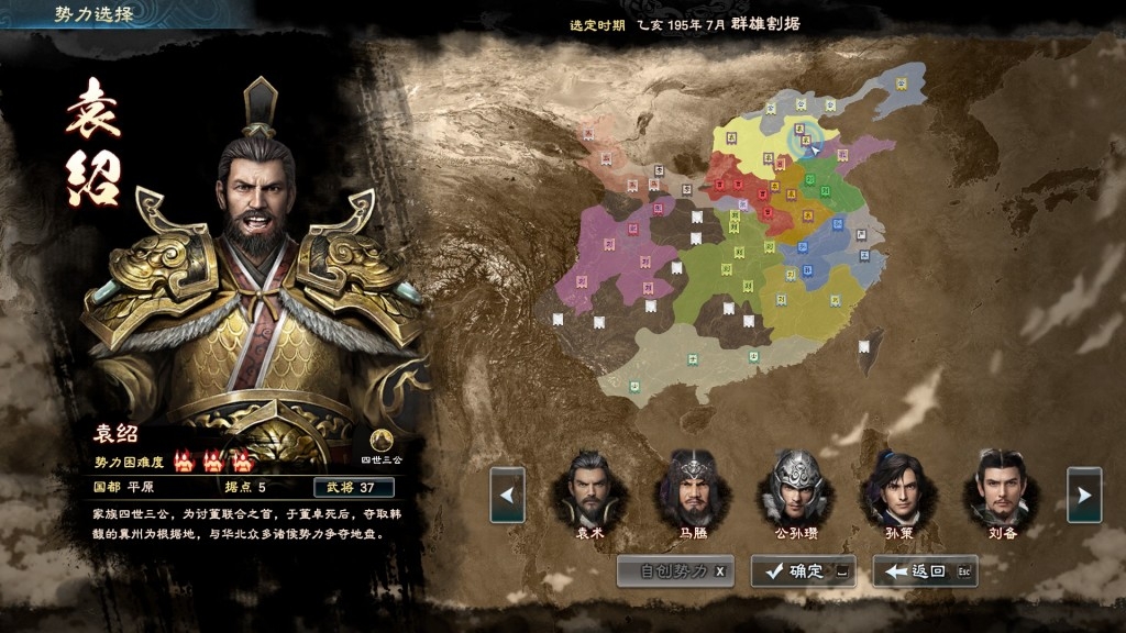 三国群英传8 武将养成 RPG体验_三国群英传8 内政系统 辅臣机制_三国群英传奇