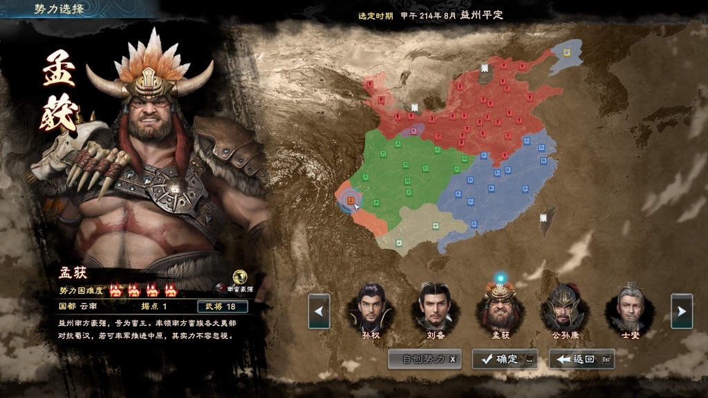 三国群英传奇_三国群英传8 武将养成 RPG体验_三国群英传8 内政系统 辅臣机制