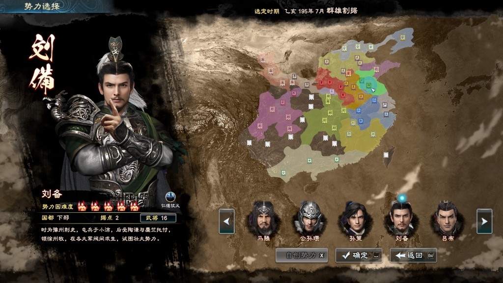 三国群英传8 武将养成 RPG体验_三国群英传8 内政系统 辅臣机制_三国群英传奇