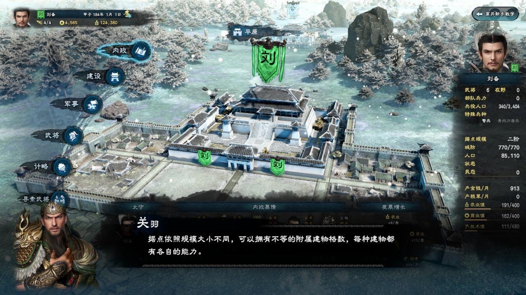 三国群英传奇_三国群英传8 武将培养机制_三国群英传8 画面革新评价