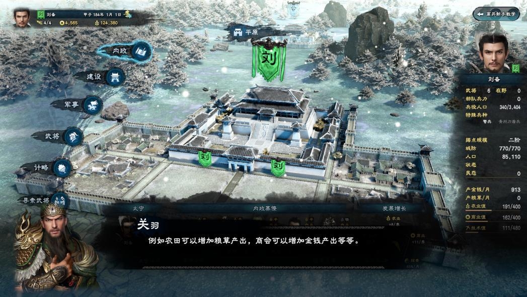 三国群英传8 武将培养机制_三国群英传奇_三国群英传8 画面革新评价