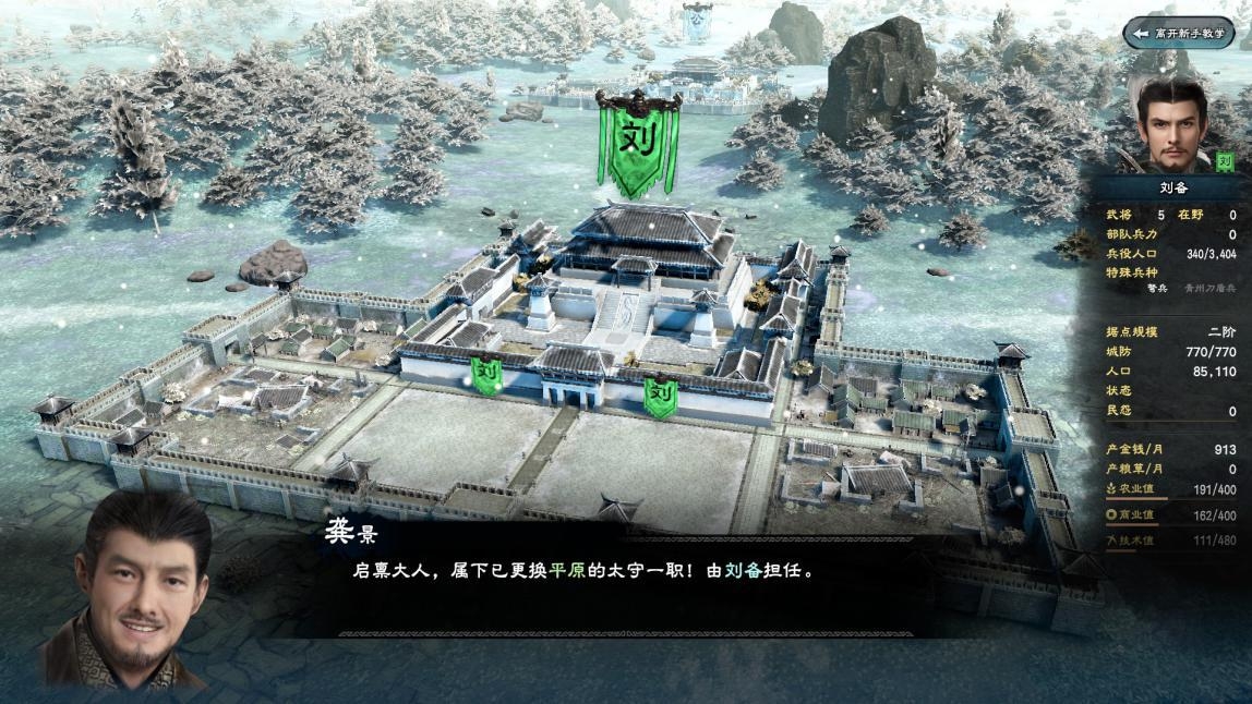 三国群英传8 画面革新评价_三国群英传奇_三国群英传8 武将培养机制