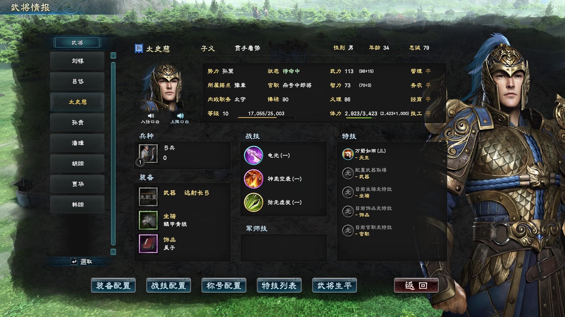 三国群英传奇_三国群英传8 画面革新评价_三国群英传8 武将培养机制