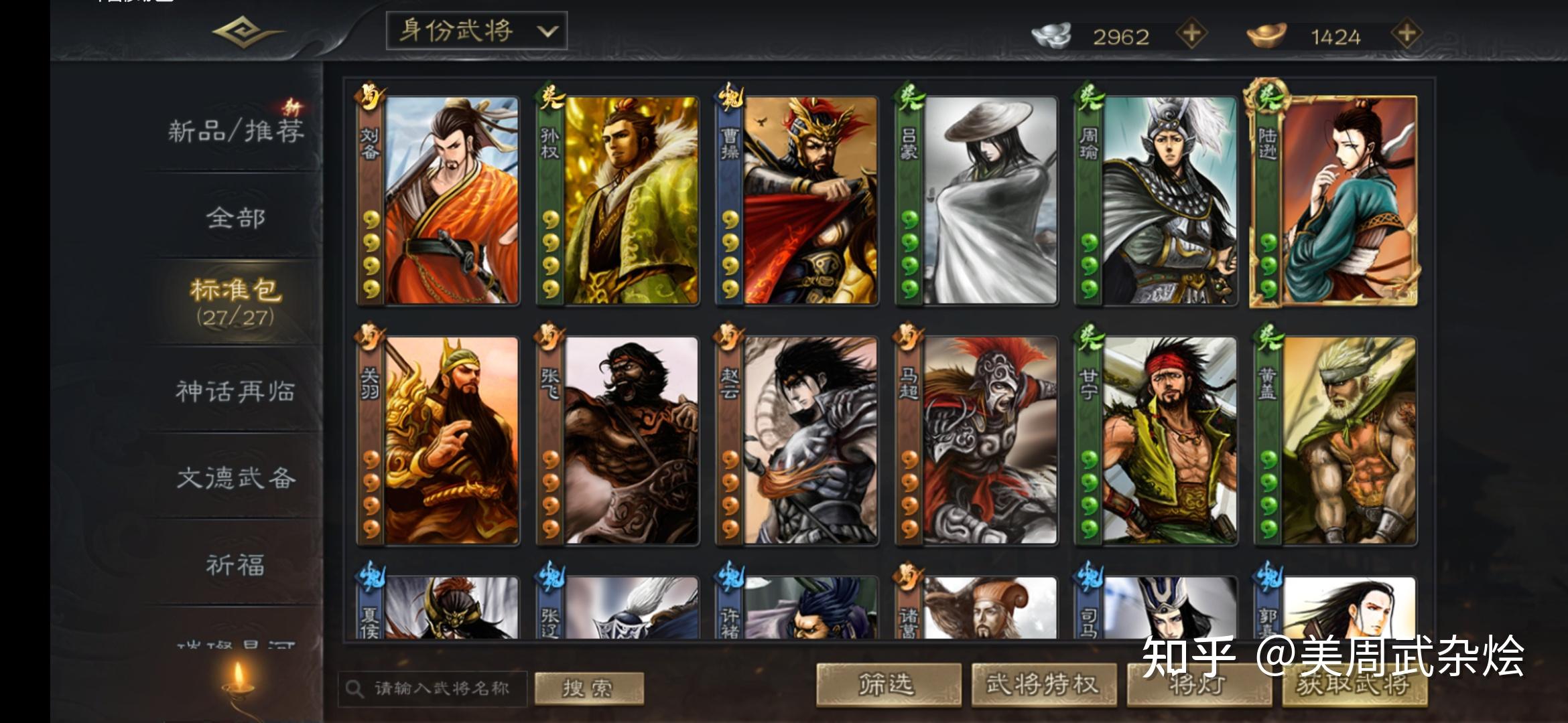 标准包玩法详解_三国杀贴吧 大神_三国杀新手入门指南