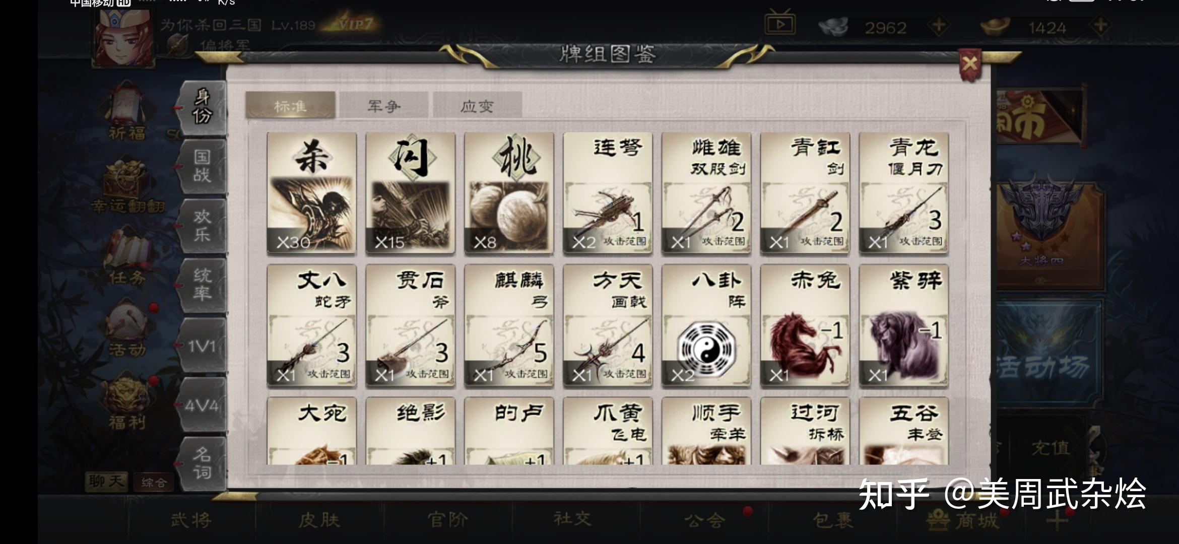 三国杀新手入门指南_三国杀贴吧 大神_标准包玩法详解