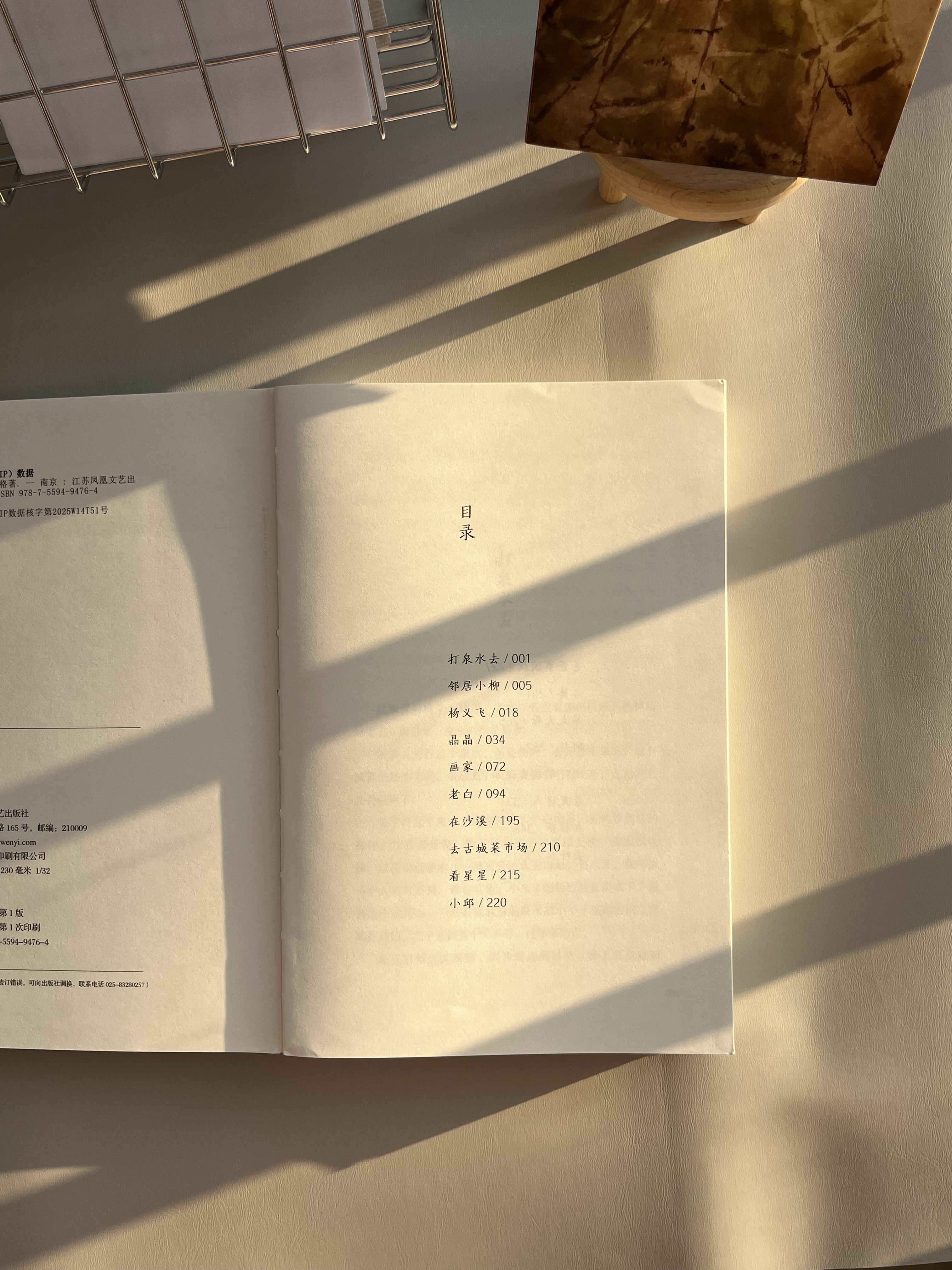 天真 活得真实自在 茶的仙气_冥想泡泡图片