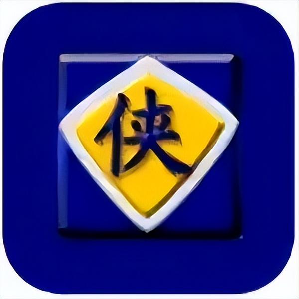 金山游侠停更依旧好用_老古董软件推荐_金山游侠v