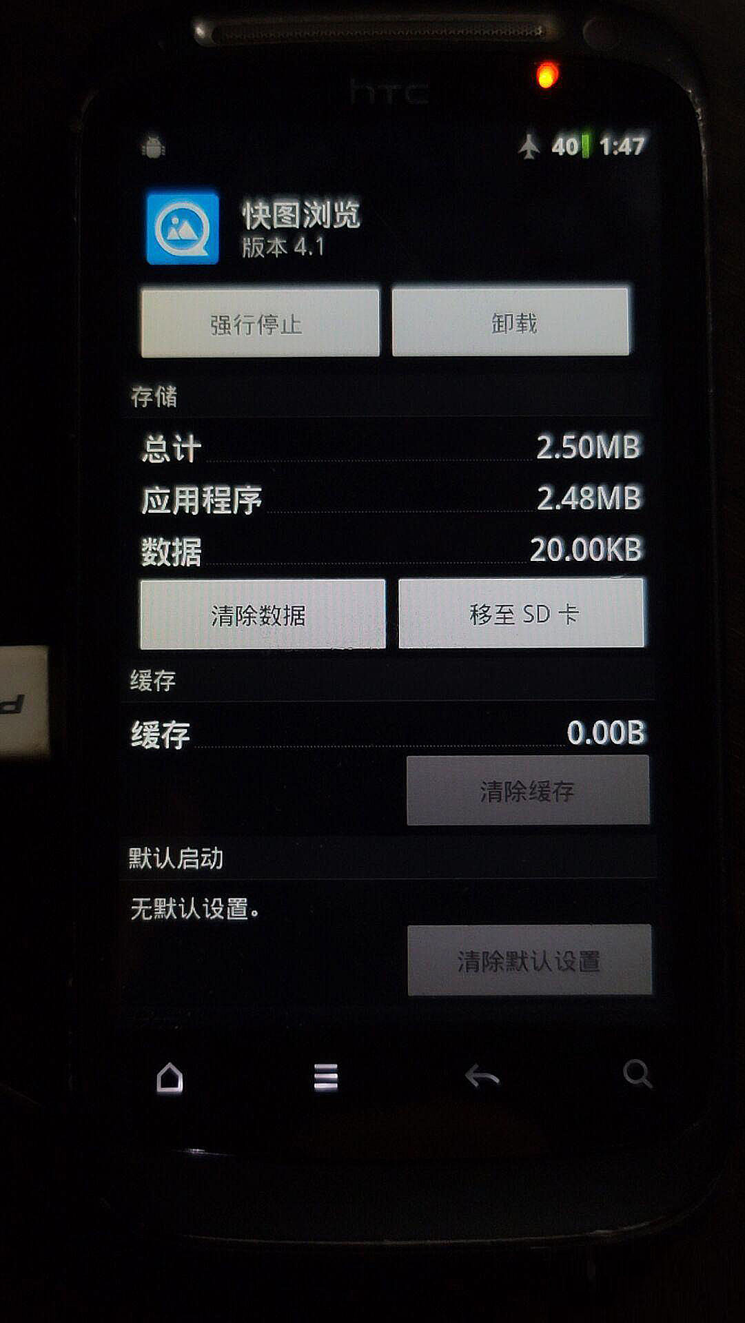 金山游侠停更依旧好用_老古董软件推荐_金山游侠v