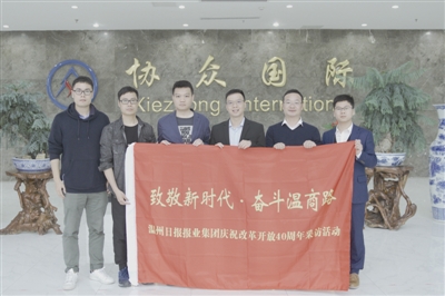 南京实业温商的“攻”与“守”