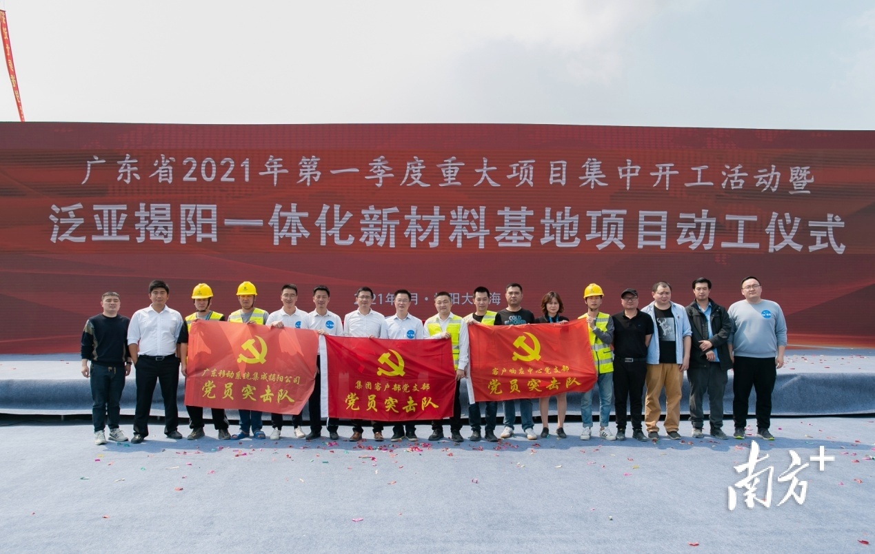 揭阳电视台新闻直播_揭阳移动5G直播团队_揭阳市2021年第一季度重点项目集中动工集中签约活动