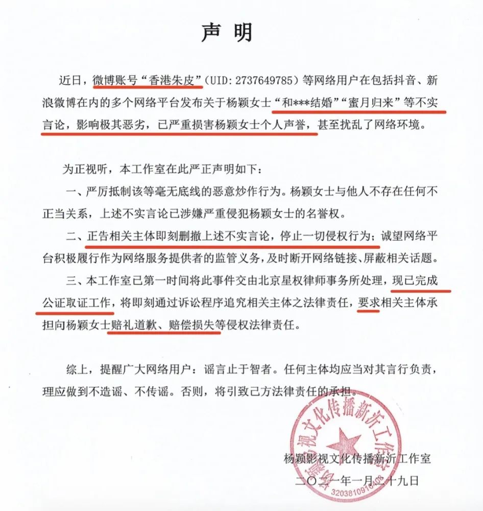 杨颖申请强制执行，登上热搜！这一次黄晓明选择了沉默