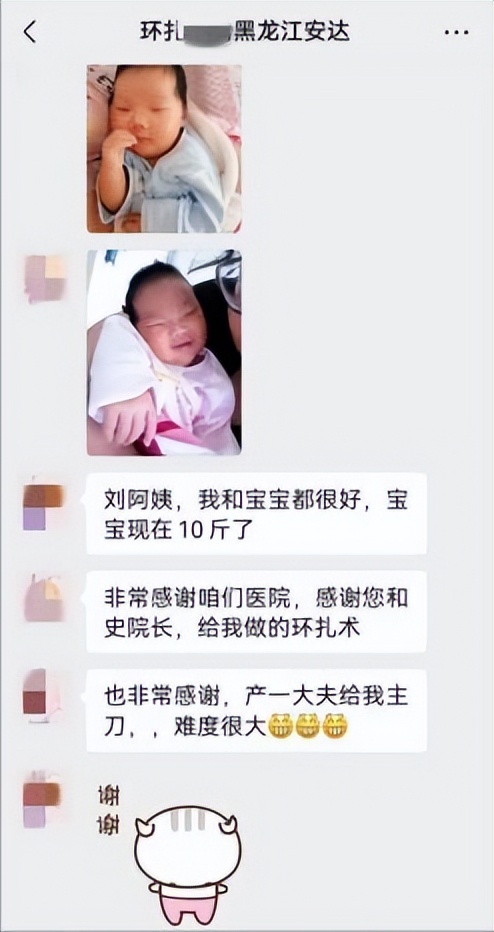 600公里路途 沈阳妇婴“硬核”团队助黑龙江患者实现“妈妈梦”