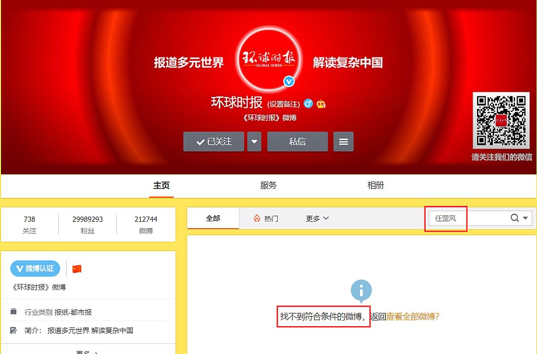 莫言时事评论_莫言环球时报反智者_莫言文学成就中国新时期