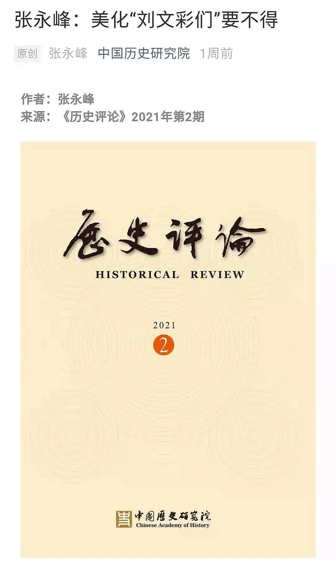 莫言文学成就中国新时期_莫言环球时报反智者_莫言时事评论