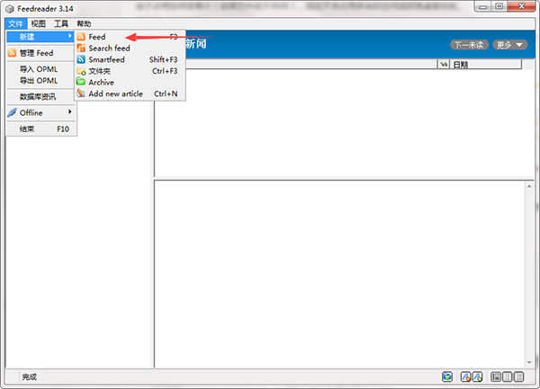 FeedReader使用说明图片