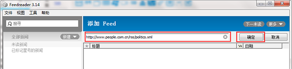 FeedReader使用说明图片