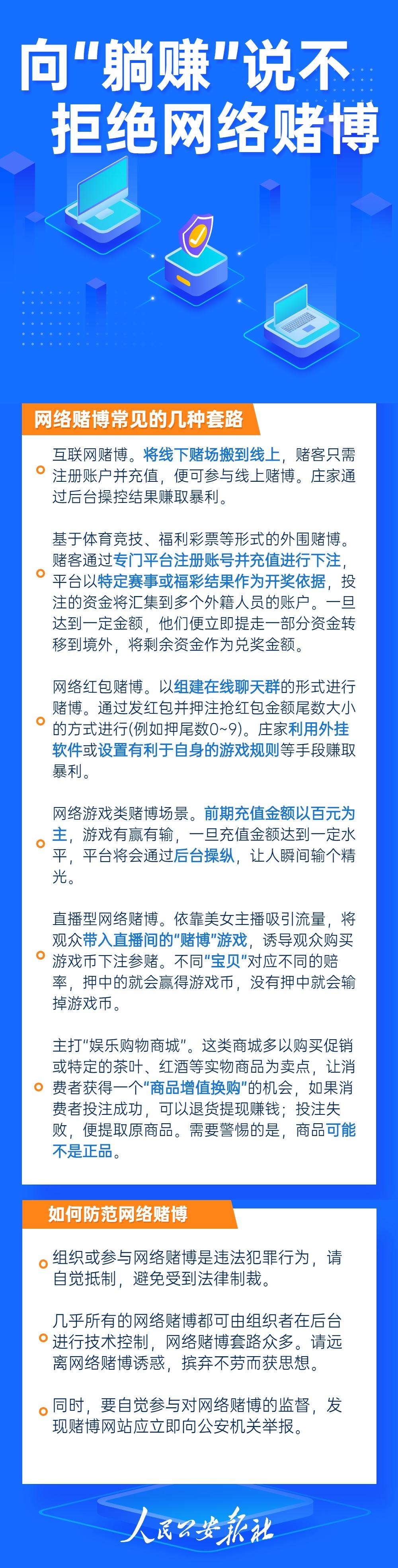 宝都棋牌金币交易进不去咋办_网络赌博陷阱_网络赌博套路揭秘