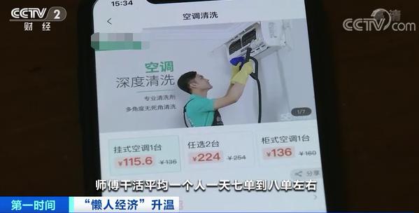 帮家人做家务600_高温暴雨 家政服务 订单暴增