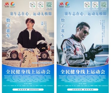 全民健身线上运动会 数字赛车 赛车模拟器_赛车联盟怎么登陆游戏