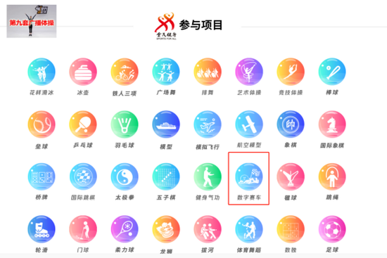 赛车联盟怎么登陆游戏_全民健身线上运动会 数字赛车 赛车模拟器