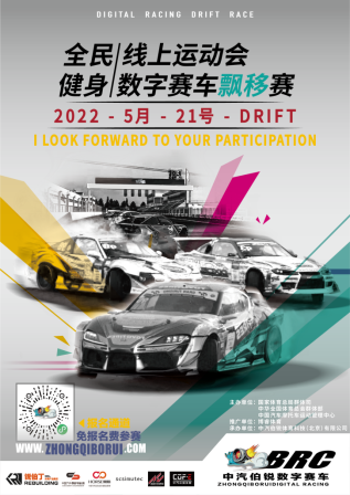 全民健身线上运动会 数字赛车 赛车模拟器_赛车联盟怎么登陆游戏