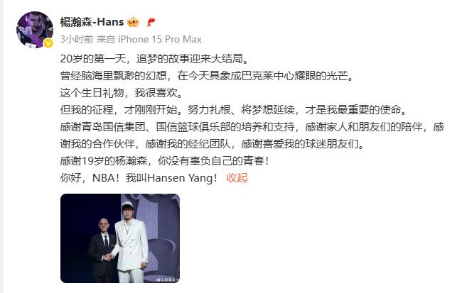 nbalive2025_杨瀚森开拓者队选中_2025年NBA选秀杨瀚森