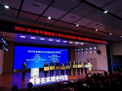 社会实践答辩新闻稿_中南大学实践育人现场会_湖南省大学生社区实践计划