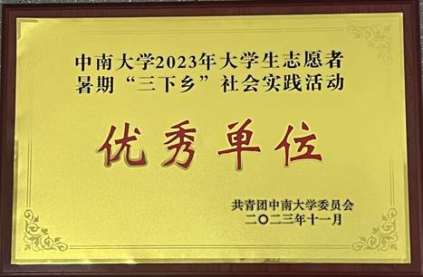 中南大学实践育人现场会_社会实践答辩新闻稿_湖南省大学生社区实践计划