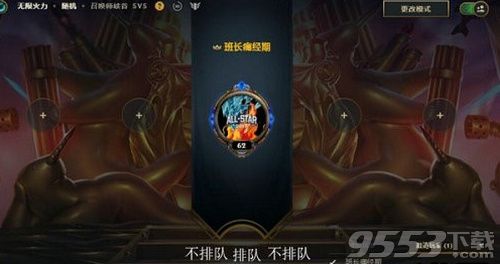 lol无限火力不排队怎么秒进 lol无限火力不排队秒进匹配方法