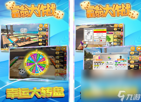 必玩的大富翁游戏有哪些 2024经典的大富翁游戏分享