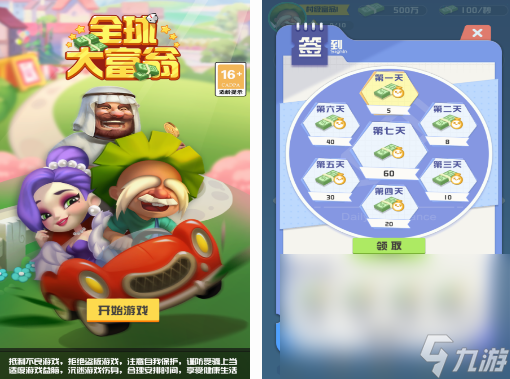 必玩的大富翁游戏有什么 2024经典的大富翁游戏推荐