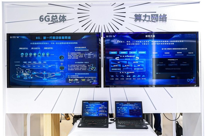 移动互联网 新闻_中国互联网大会 2023_中国移动 5G 算力网络