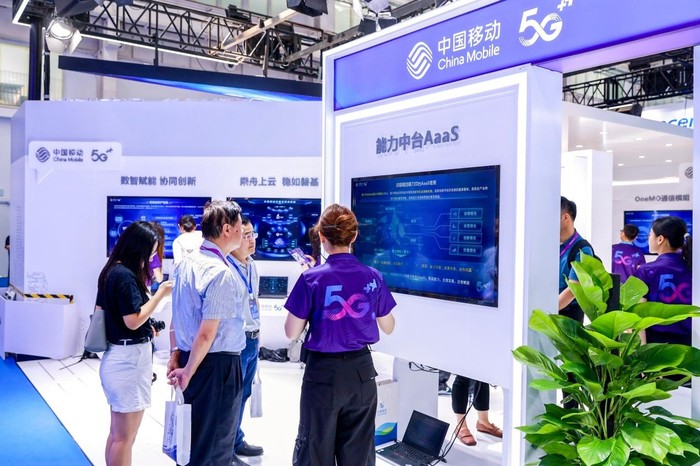 中国移动 5G 算力网络_中国互联网大会 2023_移动互联网 新闻
