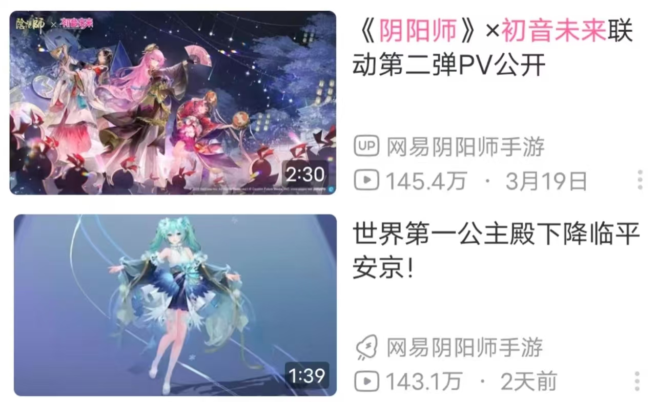 游戏内IP联动解读：《阴阳师》x“初音未来”