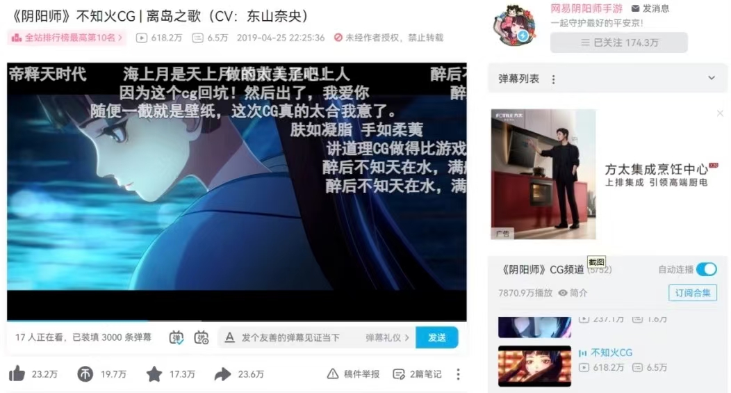 阴阳师初音未来第二弹_初音未来游戏_阴阳师初音未来联动