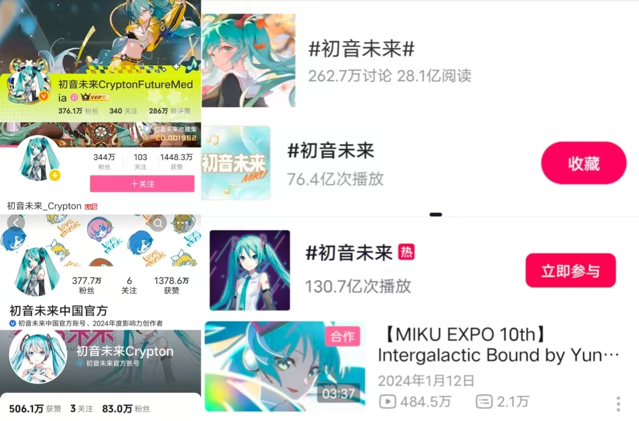 阴阳师初音未来第二弹_初音未来游戏_阴阳师初音未来联动