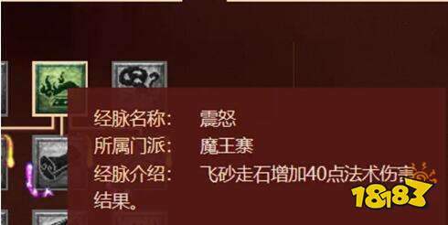 魔王寨经脉加点推荐_梦幻西游加点_梦幻西游2021魔王寨经脉加点攻略
