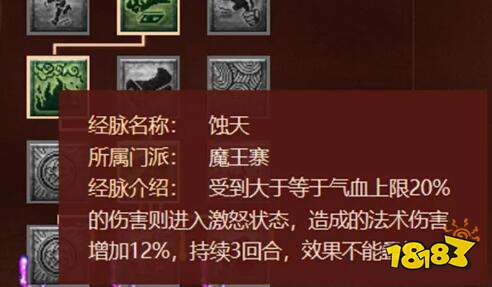 梦幻西游加点_梦幻西游2021魔王寨经脉加点攻略_魔王寨经脉加点推荐