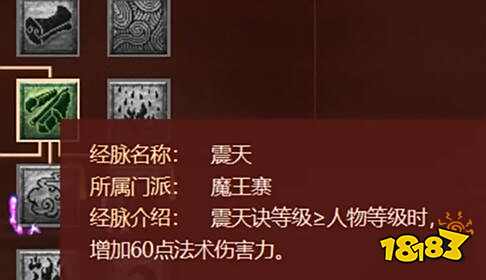 梦幻西游2021魔王寨经脉加点攻略_梦幻西游加点_魔王寨经脉加点推荐