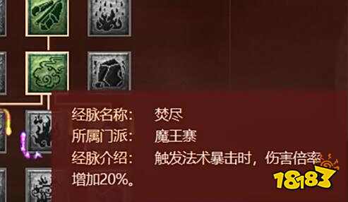 梦幻西游2021魔王寨经脉加点攻略_梦幻西游加点_魔王寨经脉加点推荐