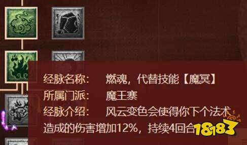 魔王寨经脉加点推荐_梦幻西游2021魔王寨经脉加点攻略_梦幻西游加点