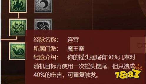 梦幻西游2021魔王寨经脉加点攻略_魔王寨经脉加点推荐_梦幻西游加点