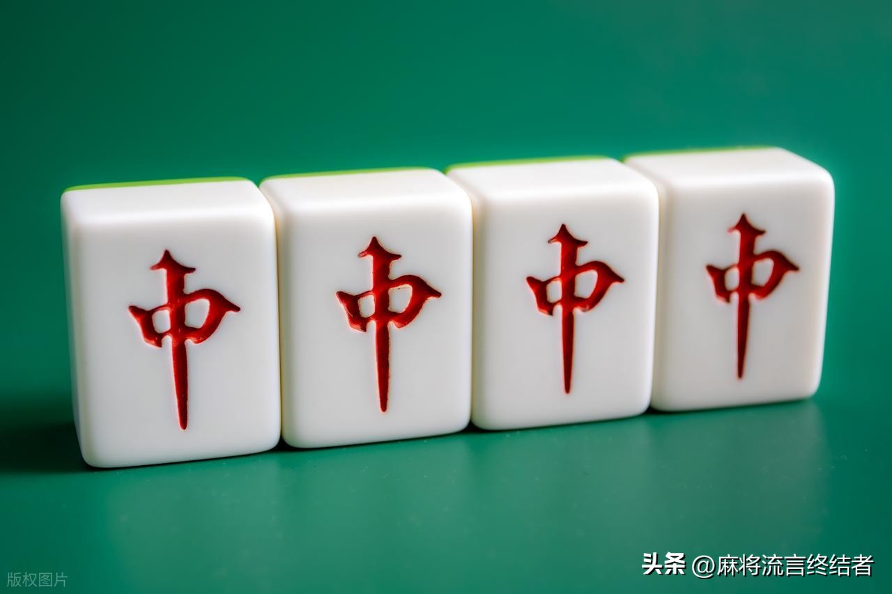 打麻将必胜技巧_麻将必胜口诀_打麻将技巧口诀