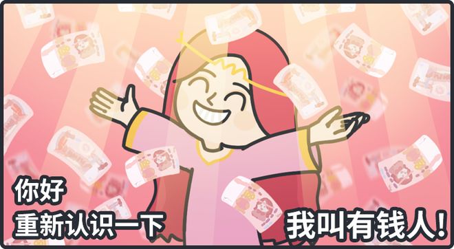 年前财运翻盘的4大星座！赞！