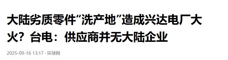 高雄兴达电厂爆炸_台湾燃气爆炸_台电天然气管道法兰垫片松脱